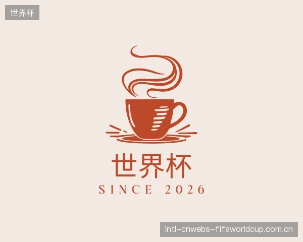 介绍世界杯集团